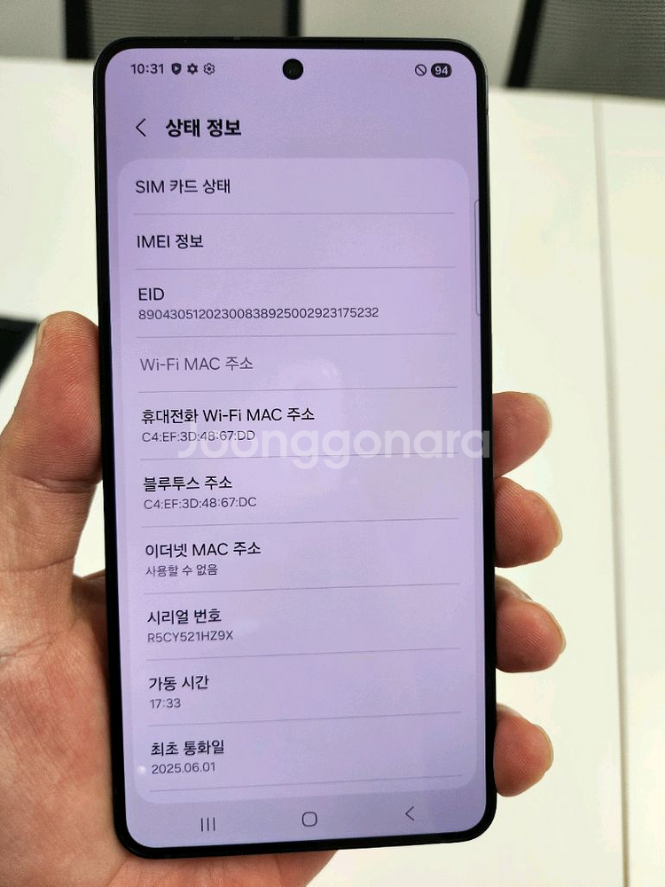 갤럭시 s25 엣지 512 기가 자급제 블랙 팝니다--1