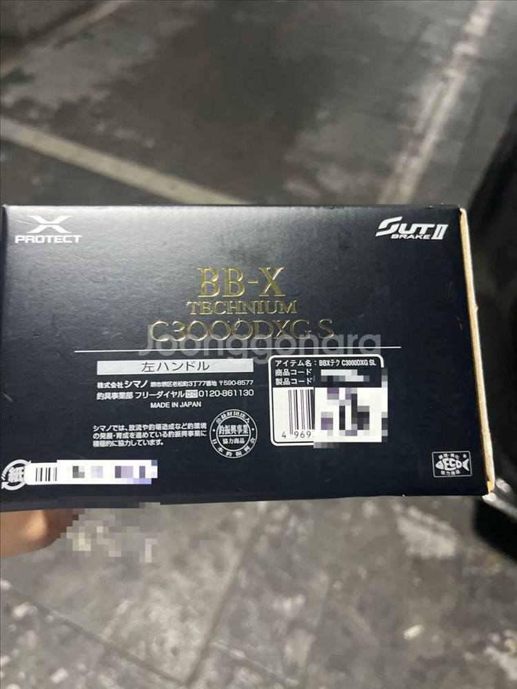 시마노 BBX 테크늄 C3000dxg s 좌핸--7