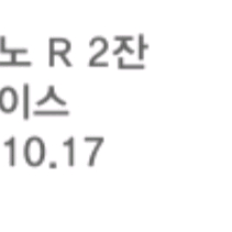 투썸플레이스 아메리카노R 2잔구성 기프티콘