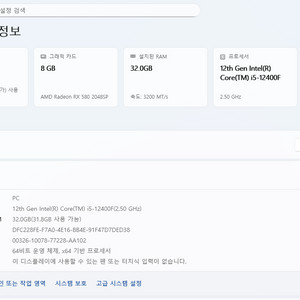 i5-12400f 32gb 1tb rt580 팝니다.