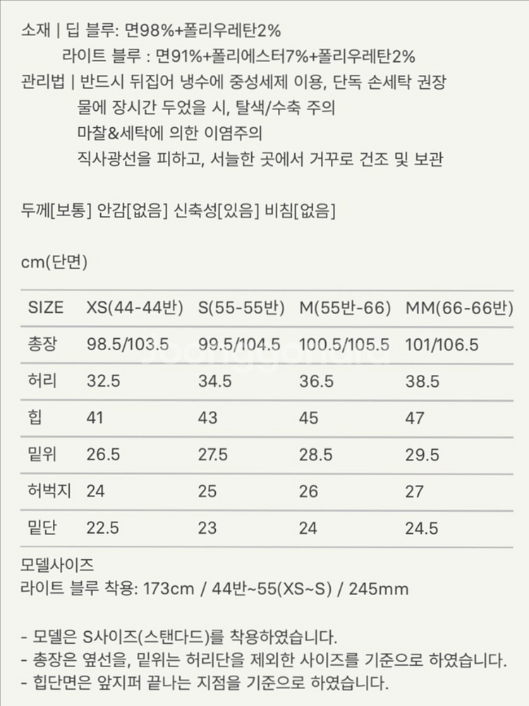 시에 버킨 세미 부츠컷 데님 딥블루 롱 M 판매합니다.--1
