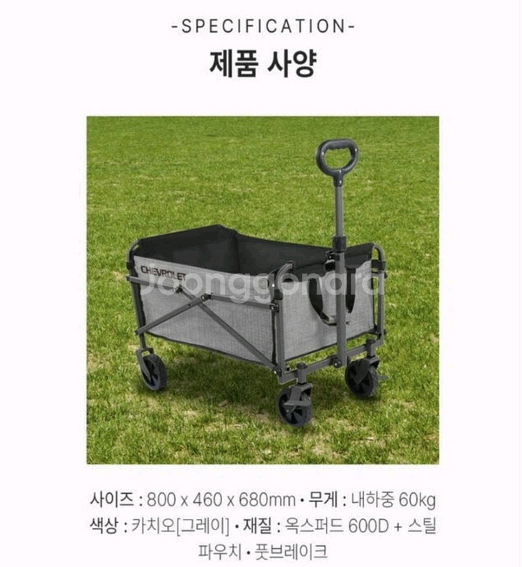 쉐보레 웨건 새 제품 팝니다--1