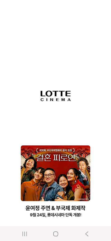 롯데시네마 2인예매 16700원(콤보3천할인권 무상증정--0