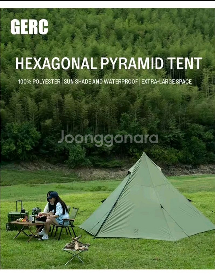 GERC 텐트--1