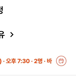 야키토리 키유 9월 24일 2인 예약권 양도