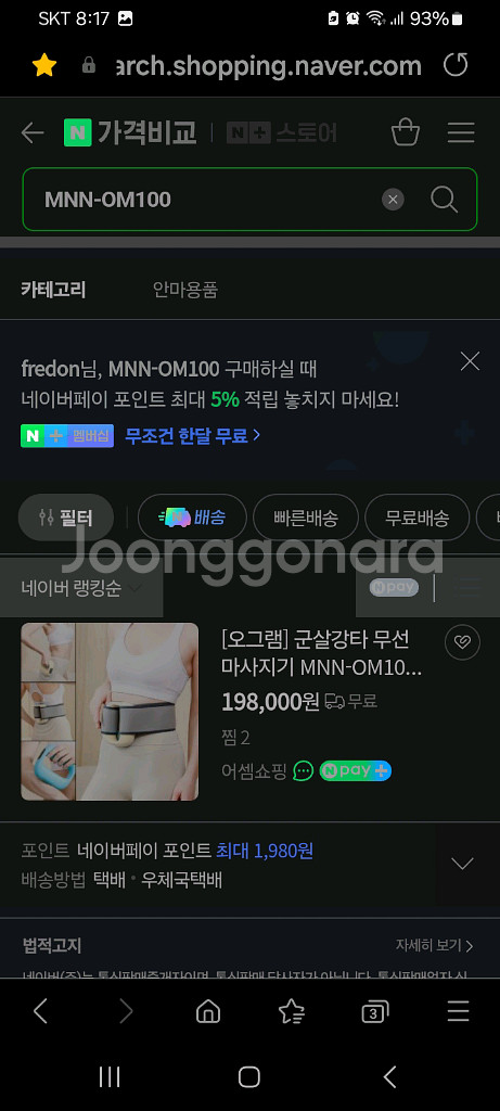 20만원 뱃살마사지기 안마기 운동기구 헬스기구 다이어트--9