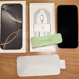 아이폰 16프로 128gb