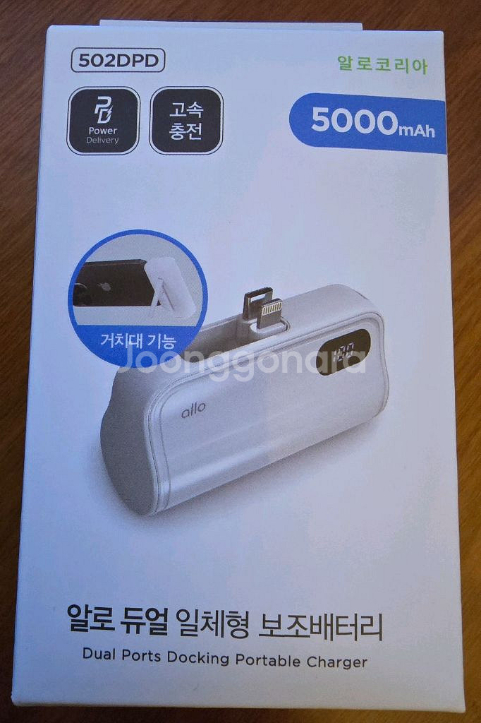 도킹 듀얼배터리--0