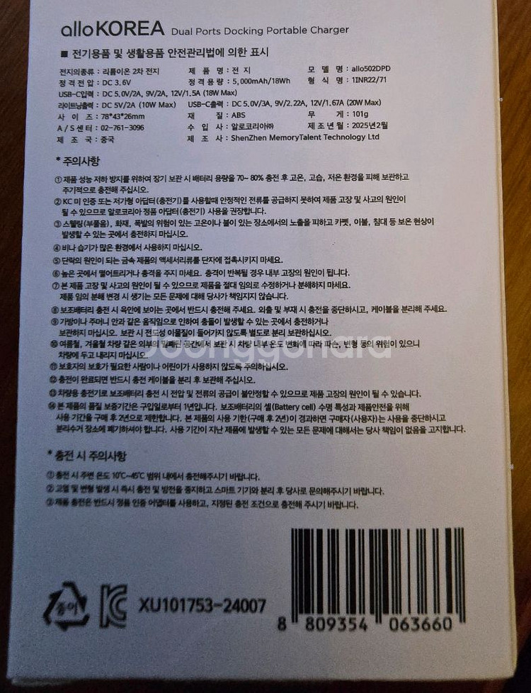 도킹 듀얼배터리--1