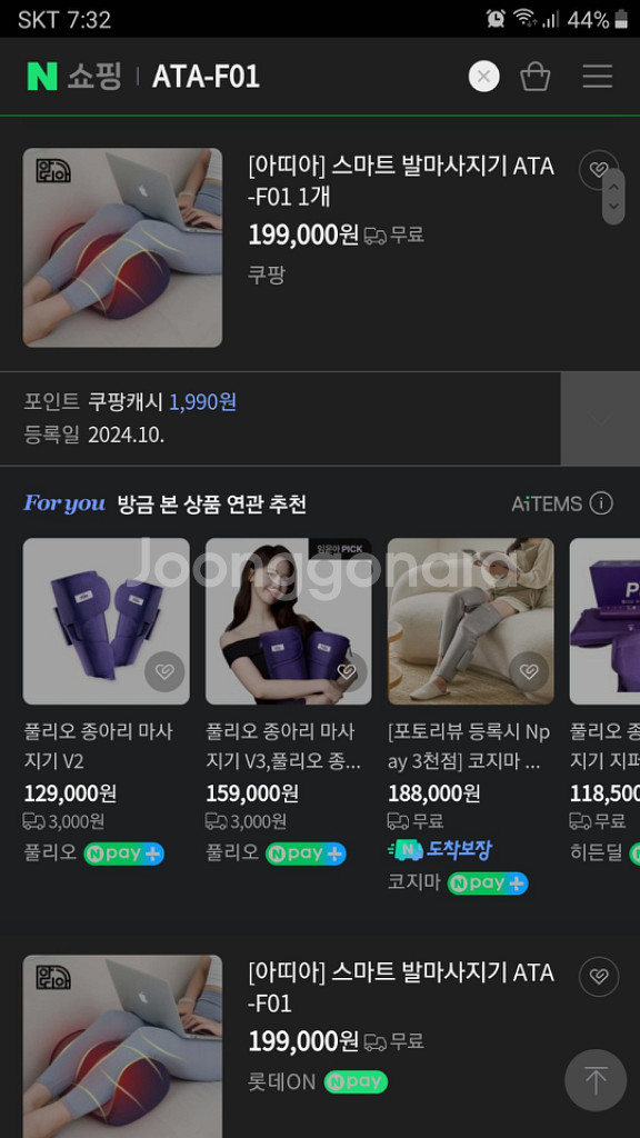 20만원발마사지기 안마기 운동기구 헬스기구할인!!--7