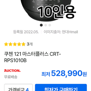 쿠첸 121 마스터플러스 밥솥 10인 316 스테인리스