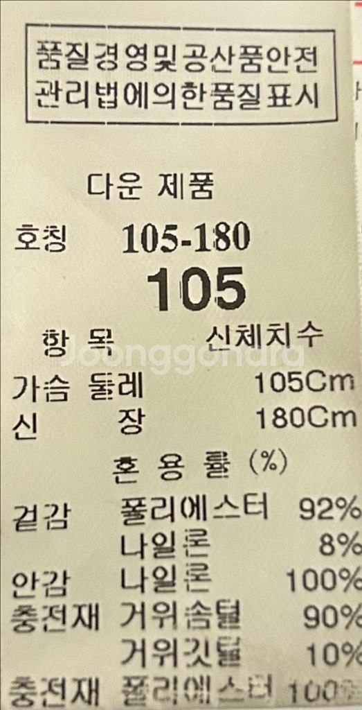 [남자 105]시스템 구스다운 패딩자켓--7
