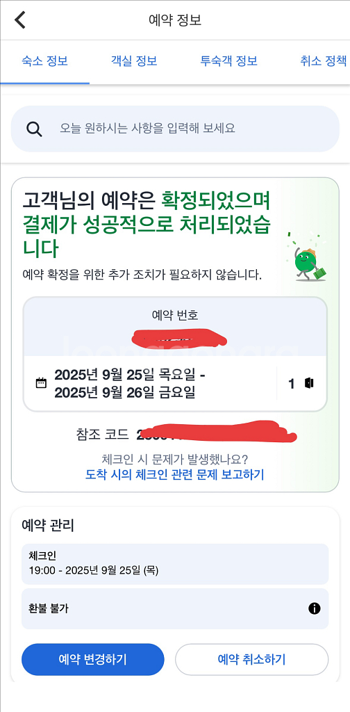 건대 스테이온 9월 25일~26일 숙박 양도--0