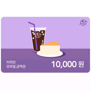 커피빈,맥도날드,롯데리아판매합니다