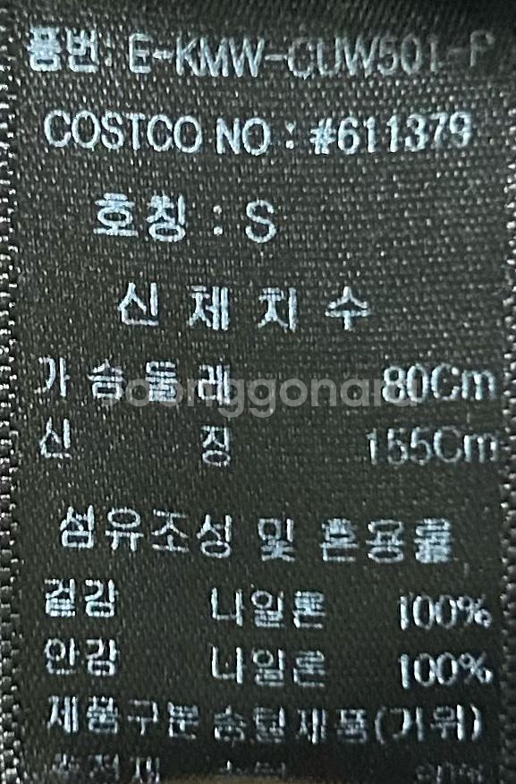 [여자 80]케네스콜 경량 구스다운 롱자켓--8