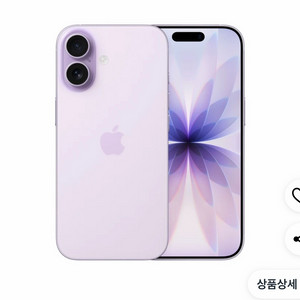 아이폰17 256 라벤더 팝니다. 미개봉 자급제