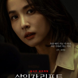 살인자리포트 롯데시네마 영등포 9/26(금) 14:05