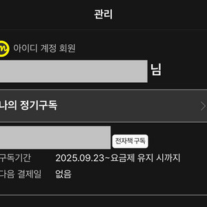 밀리의서재 공유 피클플러스 쉐어