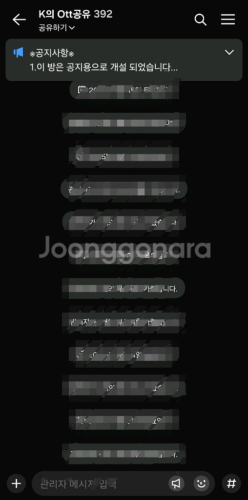 넷플릭스,유튜브프리미엄,디즈니플러스,웨이브,티빙,왓챠,--2