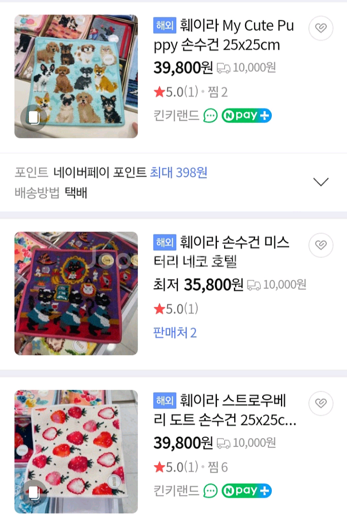 (새거) Feiler 손수건 훼이라 2개--2