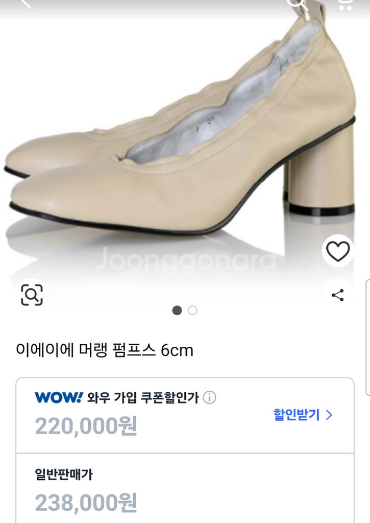 (새상품)이에이에 양가죽 펌프스 220--3