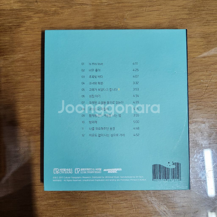 도마 이유도 없이 나는 섬으로 가네 cd--1