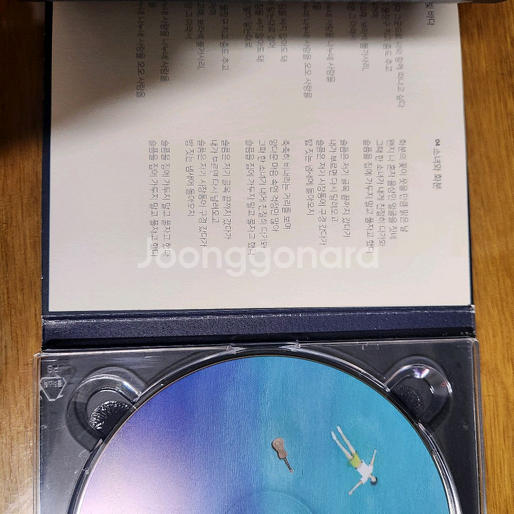 도마 이유도 없이 나는 섬으로 가네 cd--3