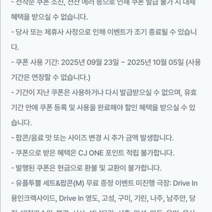 CGV 스몰세트 (팝콘M 1개+음료M) 2개