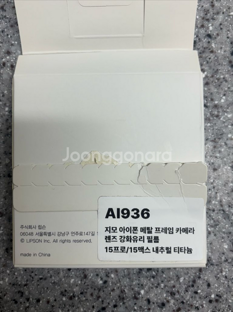 아이폰15 프로 네츄럴티타늄 판매합니다--8