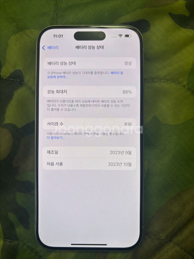 아이폰15 프로 네츄럴티타늄 판매합니다--6