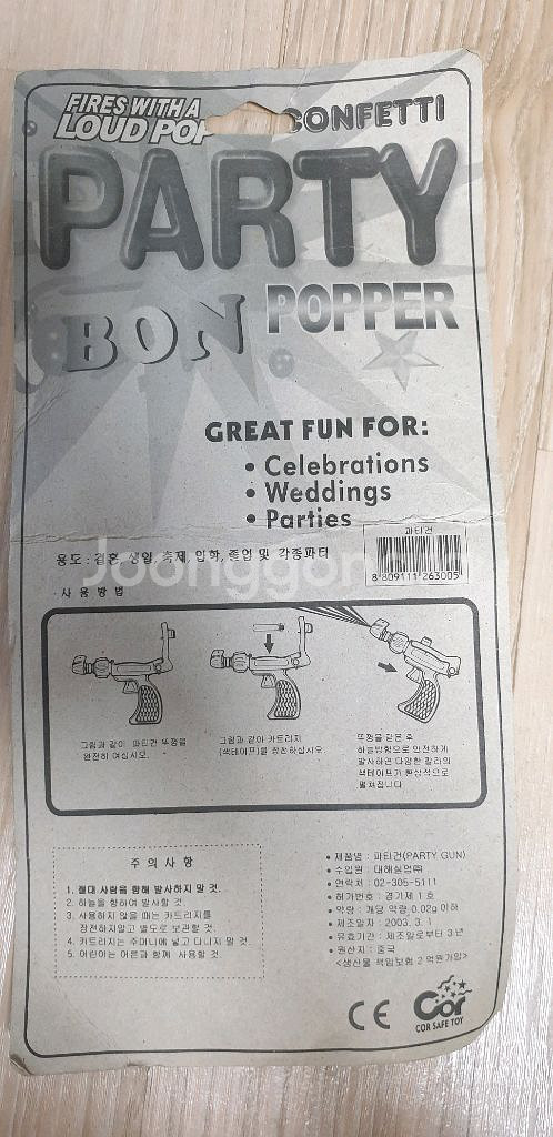 파티용품. 폭죽, 색종이총--1