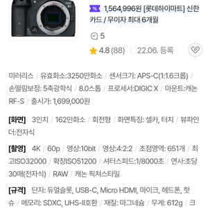 EOS R7 카메라 팝니다!