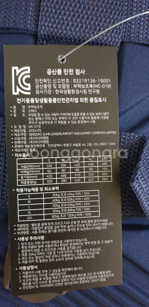 ㅣ버팔로 구명조끼 M (새상품) 40~50kg 성인용--2