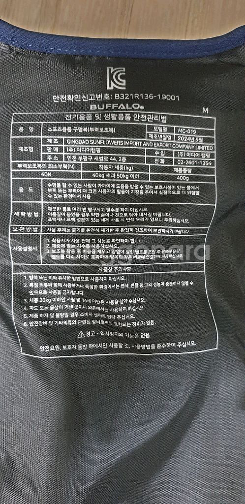 ㅣ버팔로 구명조끼 M (새상품) 40~50kg 성인용--3