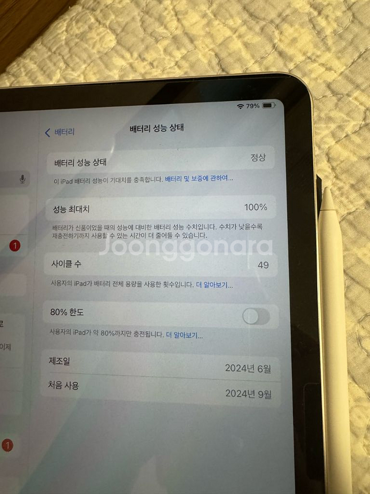 아이패드 에어11 m2 128gb 판매합니다--3