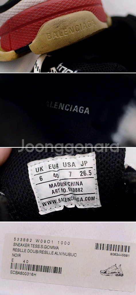 발렌시아가 트리플S 트레이너 스니커즈 브레드 (40)--9