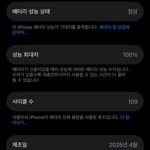 아아폰 16 일반 256gb 블랙 판매합니다 (애케플