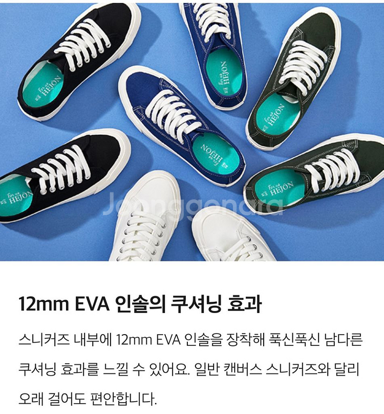 (새 상품) 헤이온 남녀 공용 스니커즈 260--8