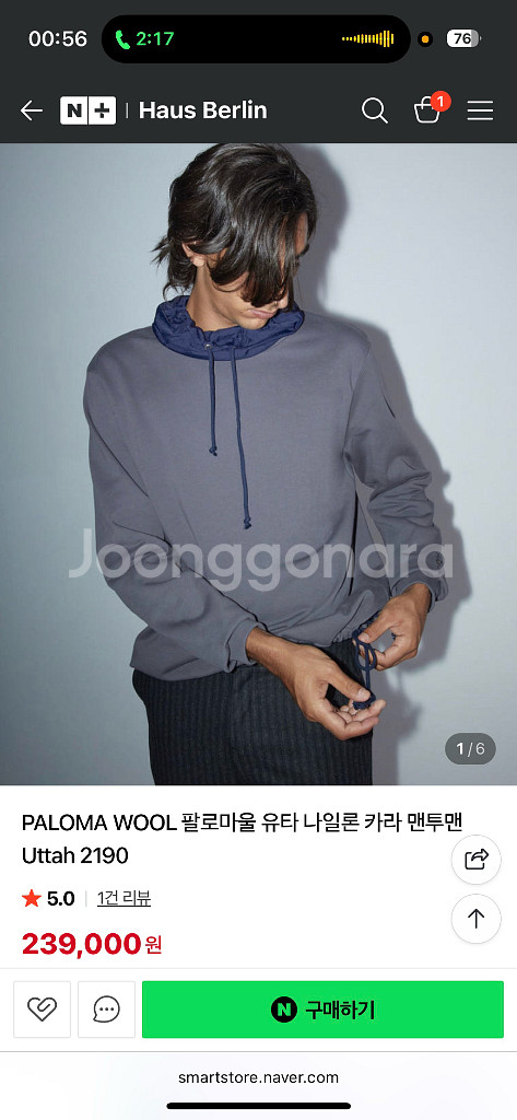 팔로마울 유타 Uttah 나일론 카라 맨투맨--0