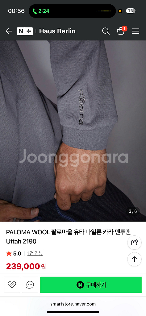팔로마울 유타 Uttah 나일론 카라 맨투맨--2