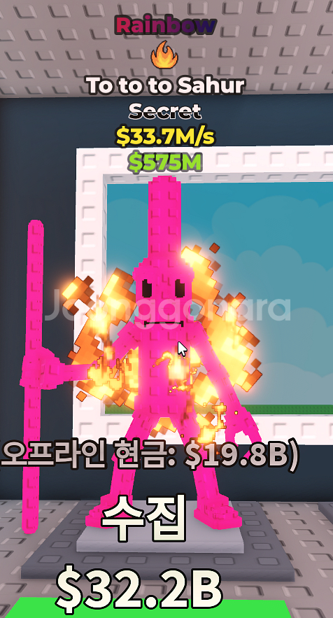 [브레인롯트훔치기]레인보우 냥캣 토 토 토 사후르33m--0