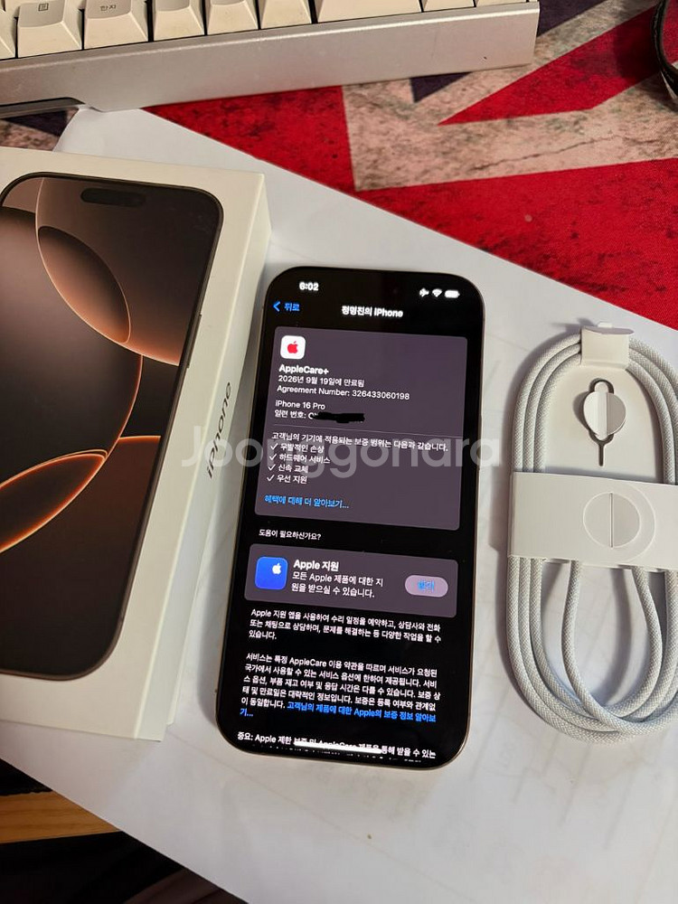 아이폰16프로 데저트티타늄 256gb 애플케어 판매합니--1