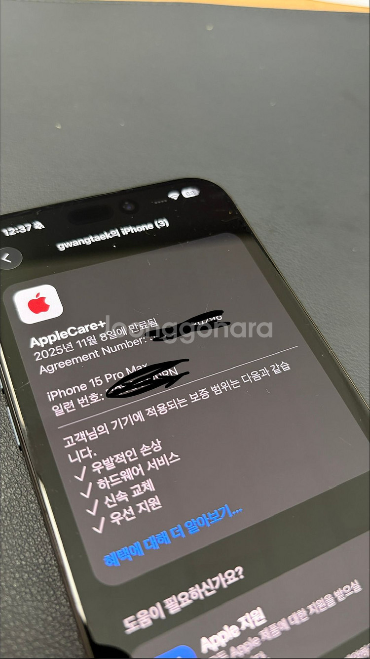 아이폰 15 프로 맥스 블루 256 (애플케어11/9)--0