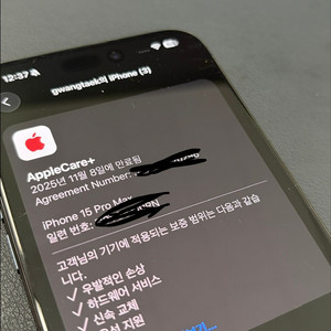 아이폰 15 프로 맥스 블루 256 (애플케어11/9)