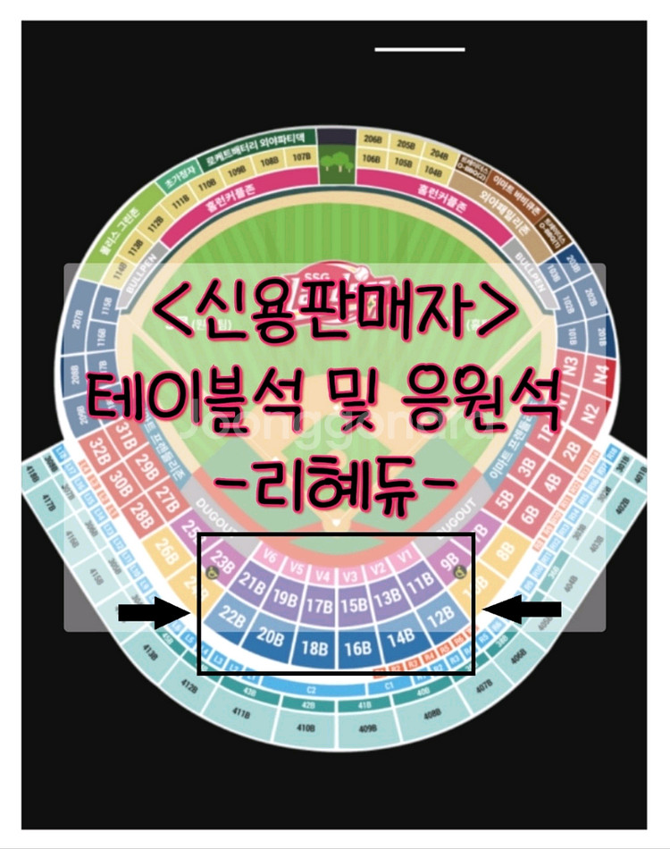 9/29월 SSG랜더스 vs 롯데자이언츠 9월29일--0