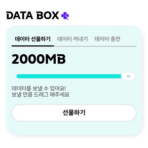 케이티 데이터 2기가 KT 2GB