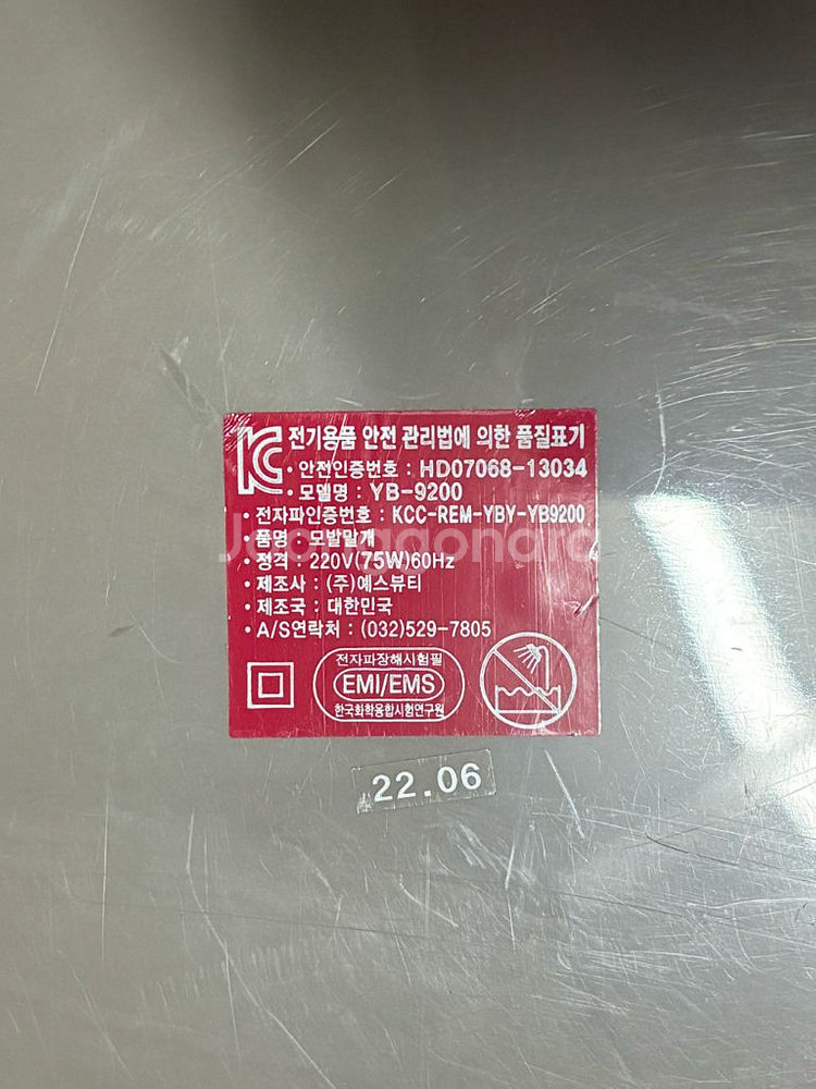 예쓰뷰티 헤어롤세트 YB-9200--2