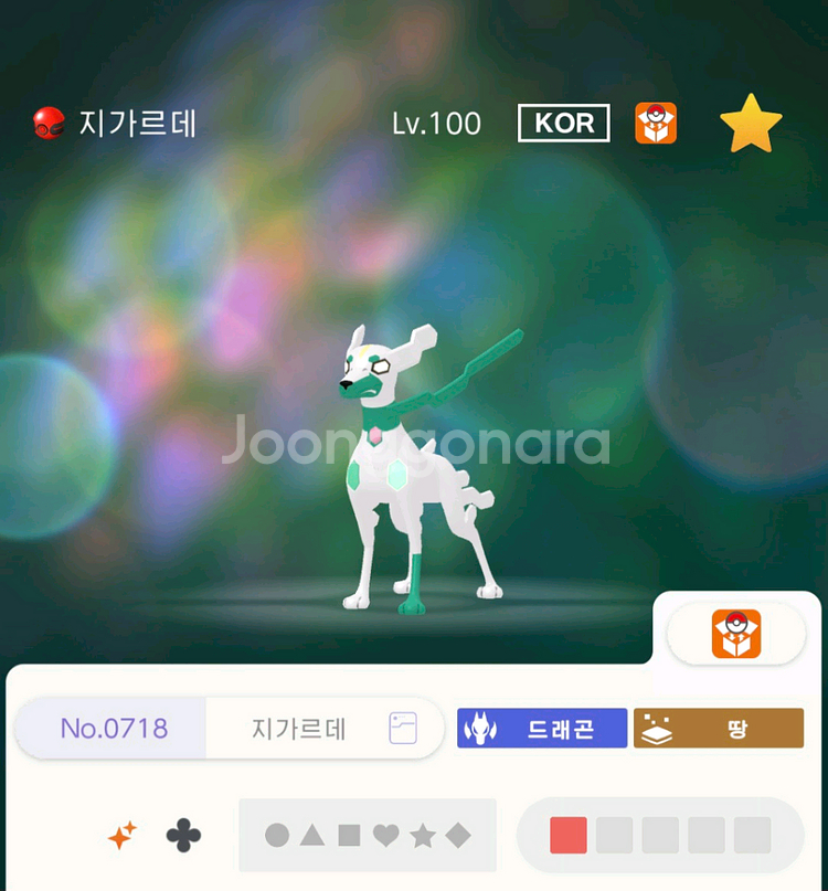 지가르데 이로치 팝니다--1