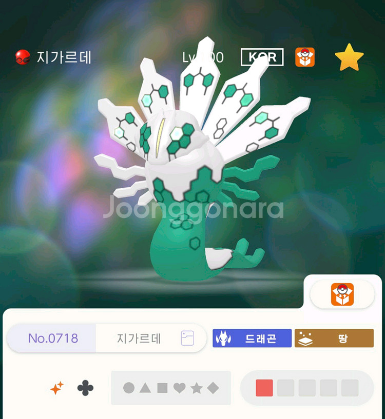 지가르데 이로치 팝니다--0