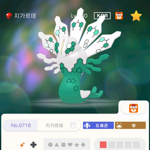 지가르데 이로치 팝니다